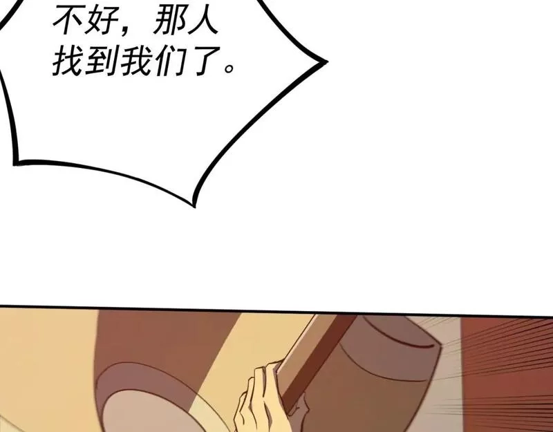 我被地球绑架了,第6话 直面筑基,第63张